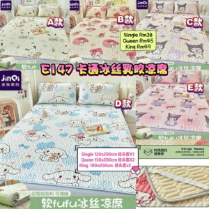 E147 卡通冰丝乳胶凉席 （King - 180x200cm）