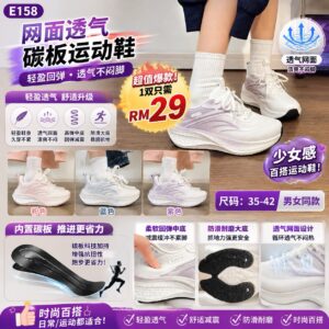 E158 网面透气碳板运动鞋