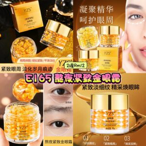 E165 熬夜紧致金眼霜 (2罐)