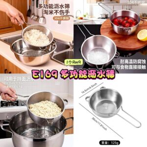 E169 多功能沥水筛