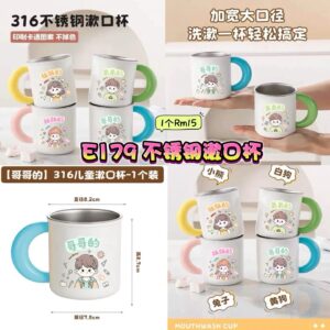 E179 不锈钢漱口杯