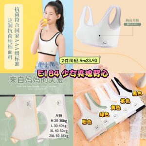 E184 少女夹棉背心 (2件同码) **2XL码