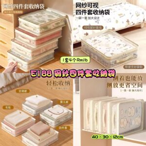 E188 网纱四件套收纳袋 (1套4个)