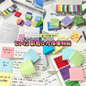 E192 彩色小方块便利贴 (1盒1100张)
