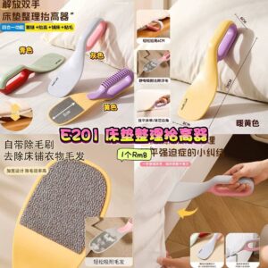 E201 床垫整理抬高器（如颜色缺货随机发)