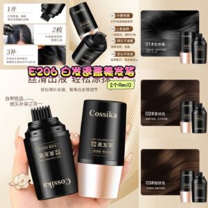 E206 白发遮盖美发笔 (2个)