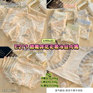 E213 甜美碎花无痕冰丝内裤 (6色各1)