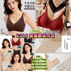 E218 聚拢蕾丝内衣