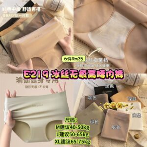 E219 冰丝无痕高腰内裤 (6色各1)