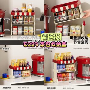 E223 茶包收纳盒