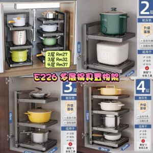 E226 多层锅具置物架