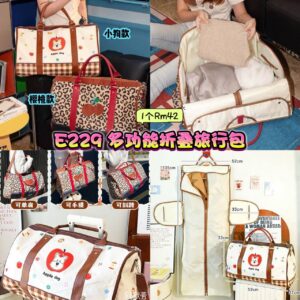 E229 多功能折叠旅行包
