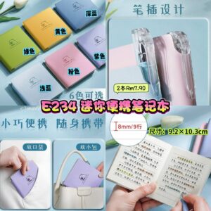 E234 迷你便携笔记本 (2本) *如颜色缺货随机发