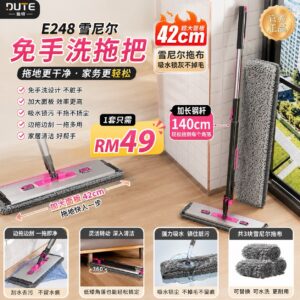 E248 雪尼尔免手洗拖把