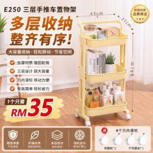 E250 三层手推车置物架