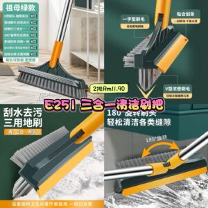 E251 三合一清洁刷把 (2个)