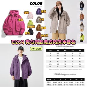 E269 男女同款美式防风冲锋衣