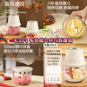 E273 多功能六叶刀料理机