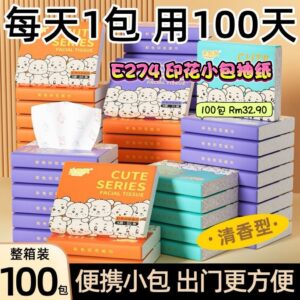 E274 印花小包抽纸 (100包)