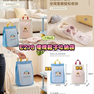 E278 便携鞋子收纳袋