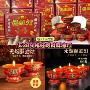 E289 福旺招财酥油灯  (1盒6个)