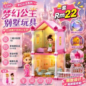 E290 梦幻公主别墅玩具