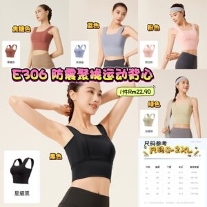 E306 防震聚拢运动背心