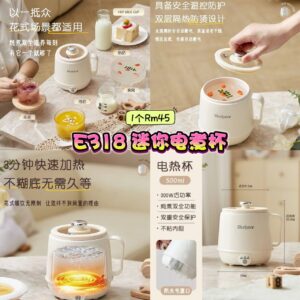 E318 迷你电煮杯