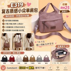 E319 复古质感小众单肩包