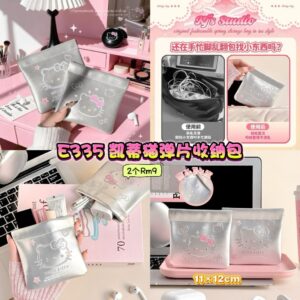 E335 凯蒂猫弹片收纳包 (2个)