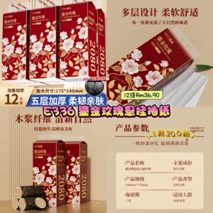 E336 鎏金玫瑰悬挂抽纸  (12提)