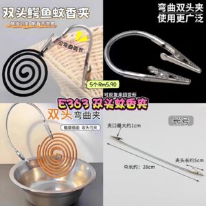 E363 双头蚊香夹  (5个)