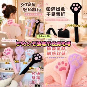 E366 卡通猫爪经络拍棒