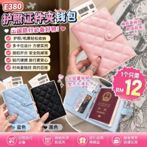 E380 护照证件夹钱包