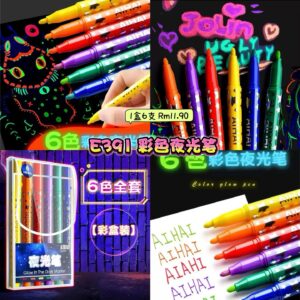 E391 彩色夜光笔 (1盒6支)