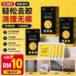 E395 除胶湿巾  (4盒)