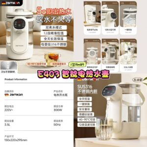 E403 智能电热水壶