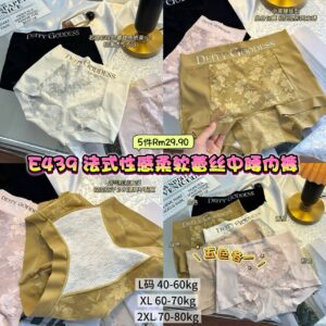 E439 法式性感柔软蕾丝中高腰内裤 (5色各1)