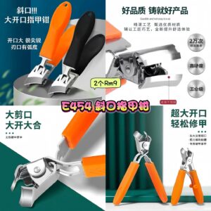 E454 斜口指甲钳  （2色各1）