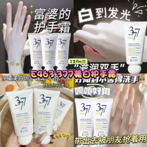 E463 377美白护手霜 （3支）
