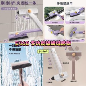 E468 多功能旋转缝隙刷 （2个）