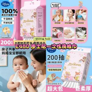 E480 迪士尼一次性洗脸巾 （1提200抽）