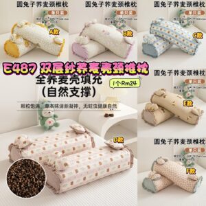 E487 双层纱荞麦壳颈椎枕