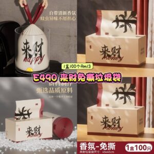 E490 来财免撕垃圾袋 （1盒100个）