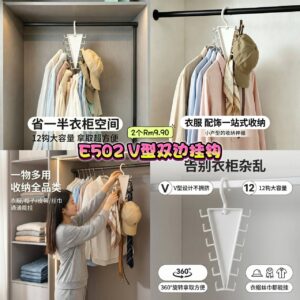 E502 V型双边挂钩 （2个）