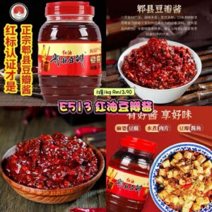 E513 红油豆瓣酱 （1kg）