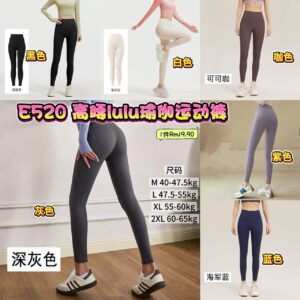 E520高腰lulu瑜伽运动裤