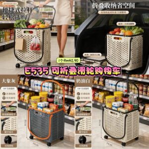 E535 可折叠滑轮购物车