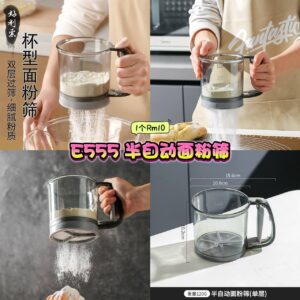 E555 半自动面粉筛