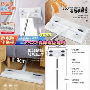 E577 静电除尘拖把